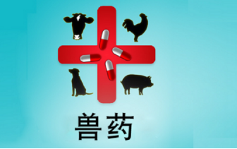 獸藥進(jìn)口報關(guān)流程