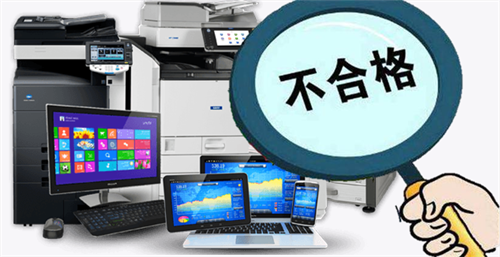 進(jìn)口含再用零部件產(chǎn)品檢驗(yàn)規(guī)程