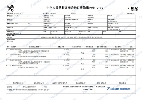 上?？旒尻P(guān)報(bào)關(guān)單.jpg
