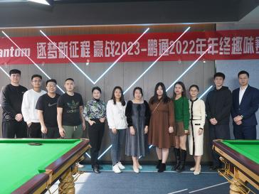 2022年會團建活動5