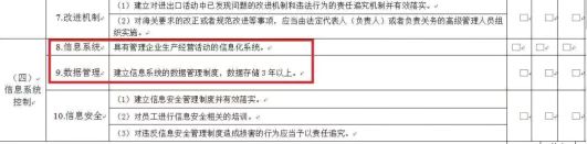 看過來！《海關(guān)認(rèn)證企業(yè)標(biāo)準(zhǔn)》全新出爐，劃重點(diǎn)啦！