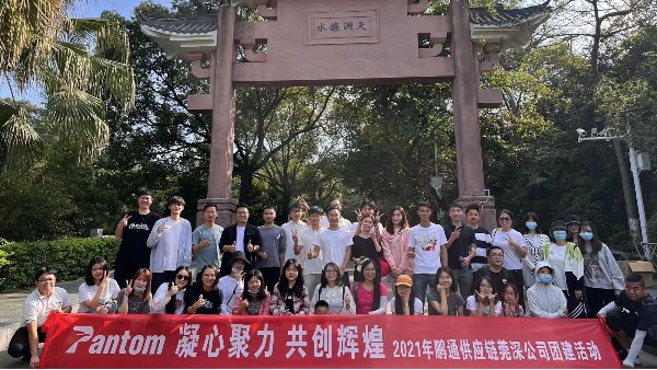 感受團(tuán)隊激情，你我快樂同行！2021年鵬通供應(yīng)鏈團(tuán)建活動