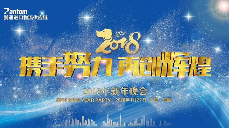 年會特輯 | 榜樣的力量，筑夢未來