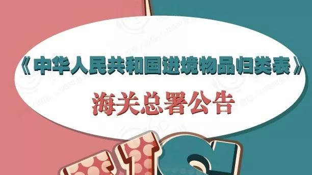 個(gè)人行郵物品的稅率調(diào)整啦！11月1日起實(shí)施！