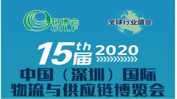 深圳物博會精彩開啟！鵬通邀您現(xiàn)場觀展！
