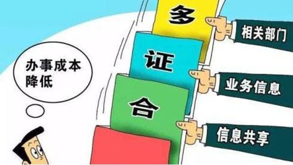 武漢海關“多證合一”，企業(yè)報關備案“零次跑”